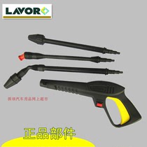 Adapting Lehua LAVOR high pressure car washing machine high pressure water gun spray gun Lotus nozzle spray bar water gun rod parts