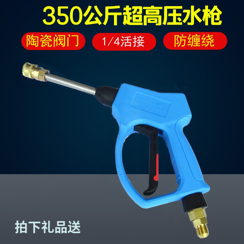 Black Cat Panda Water Magic Bon Cleaner 350 kg High pressure water gun Bring your own 360 anti-winding functional spray gun