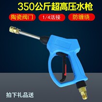 Black cat Panda Water Magic bangchi cleaning machine 350kg high pressure water gun with 360 anti-winding function spray gun