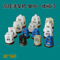 Crown Zeus Black Cat Panda Bou High Pressure Cleaner One-way Integrated Valve in and out of water valve Pump head accessories Water Valve