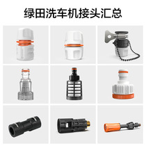 Original plant green fields Green bulls Washing Machine Joints Multifunction Quick Joints High Pressure Water Guns Water Pipe Fittings Strainer