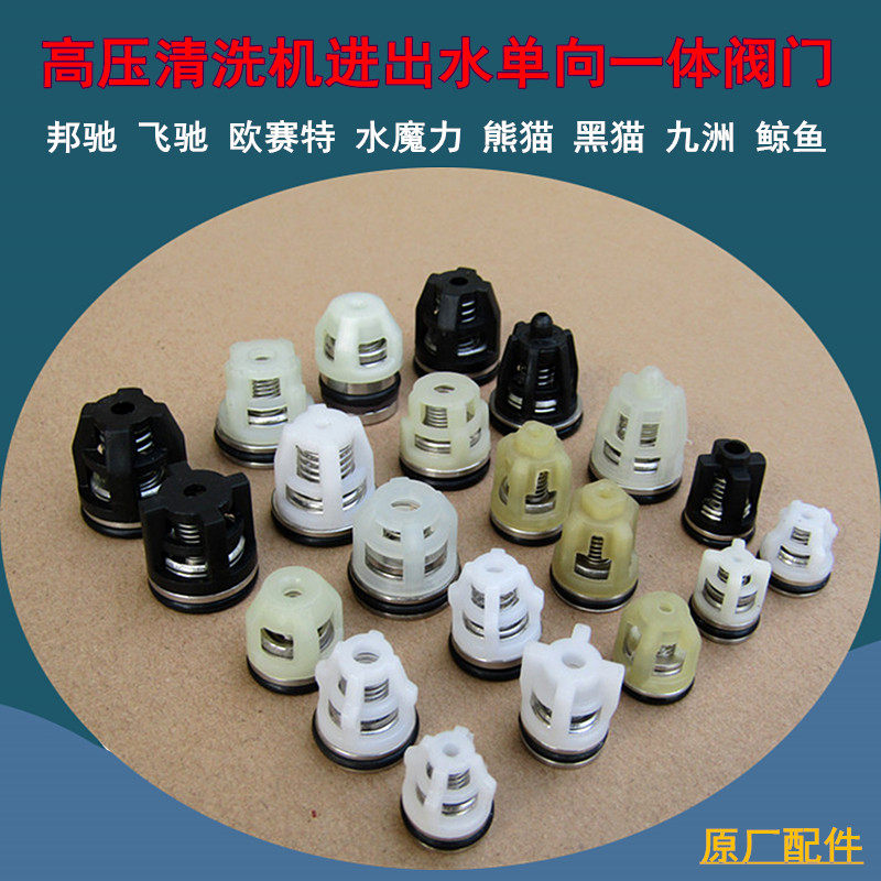Black Cat Bears Mao Ossett Water Magic Bon Cool ultra high pressure cleaner accessories stop inverse valve in and out of water valve