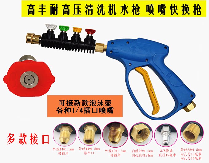 High pressure cleaner washing machine quick change sector Colour nozzle spray gun assorted black cat panda crown Zealand-white Horse water gun