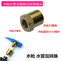 Black cat high pressure washing machine adapter copper water pipe swap connector wire 14mm wire 22mm
