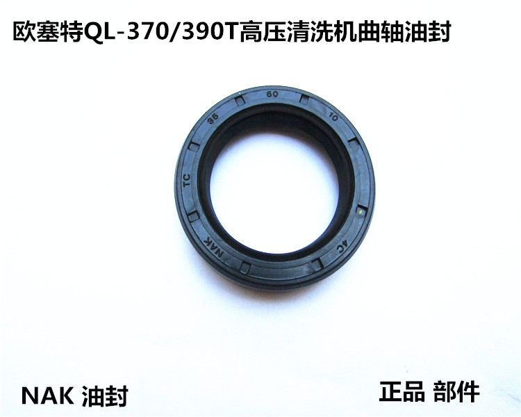 Original Osset black horse QL-370 390T high pressure cleaning car machine pump head accessories crankshaft oil seal seal ring