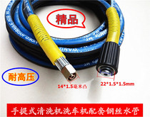 Portable high pressure washer car washer cloth high pressure steel wire pipe fittings 22 inner wire turn 14 inner wire convex head