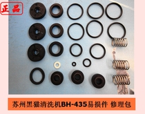 High pressure cleaning machine accessories black cat BH-435 three cylinder plunger pump wearing parts repair kit water seal oil seal sealing ring