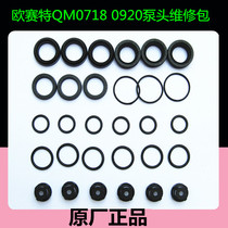 Original black horse Oset QM0718QM0920 pump head repair parts water seal oil seal pressure regulating valve valve