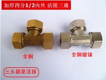Copper Quarter 1 2 tee joints plumbing wire three Union accessories car wash water heater adapter