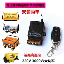High pressure washer water pump remote control switch controller Panda 380 Black Cat 280 Black Cat 55 Car Wash Machine Accessories