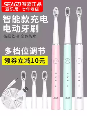 SEAGO Saijia sonic electric toothbrush adult couple male and female student party soft hair rechargeable automatic toothbrush
