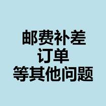 Postage compensation connection and other order problems special shooting channel