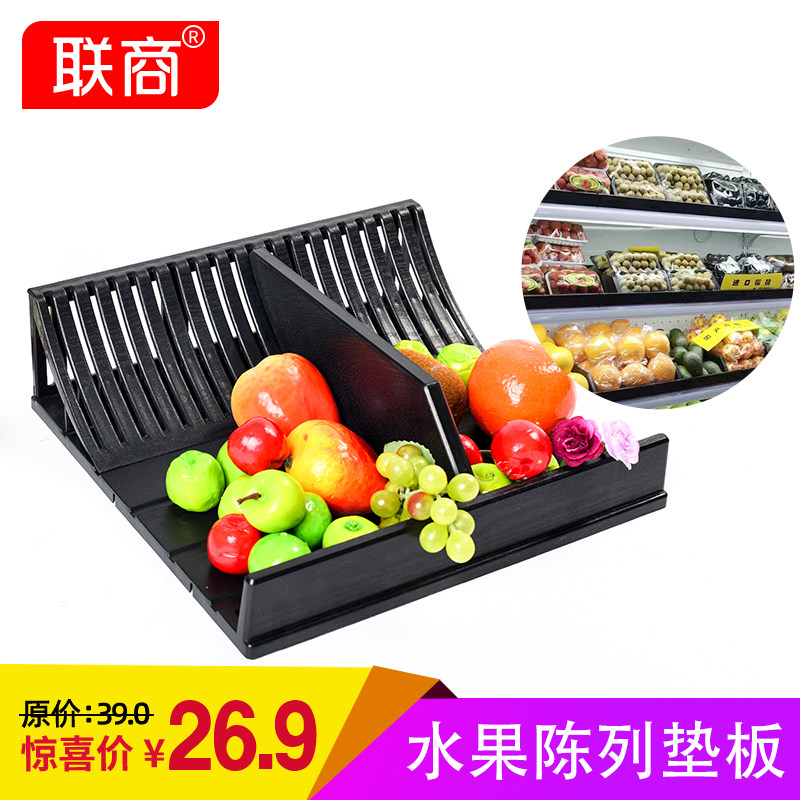Supermarket display props freezer display pad retractable bulk fresh fruit tray fake bottom cold air cabinet partition