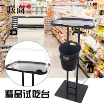 Shangchao boutique trial table fresh fruit cooked food trial platform free tasting table cake promotion frame
