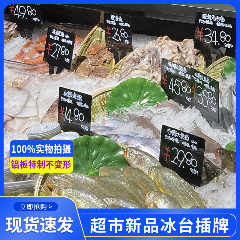 Fat Dongli Supermarket Link Seafood Acestry Acest Frozen Stand Price Brand Handwritten Waterproof Triangle Price Can be Written