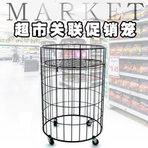 Supermarket Beauty Chen Associated Promotion Cage Metal Pile Head Moving Car Department Store Food Raw Fruits Fruits Fruits Fruit Display Shelving