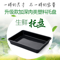 Black Thickened Pork Plastic Tray Cooked Food Display Cabinet Food ABS Plastic Tray Pork Black Rectangle