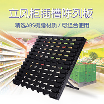 Freezer display pad fruit and vegetable display stand vertical wind cabinet mat bottom display rack boutique display shelf