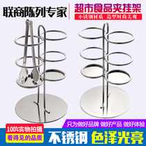 Shangchao department store food clip rack fresh meat cooked food clip rack bracket metal plating stainless steel rack rack rack rack