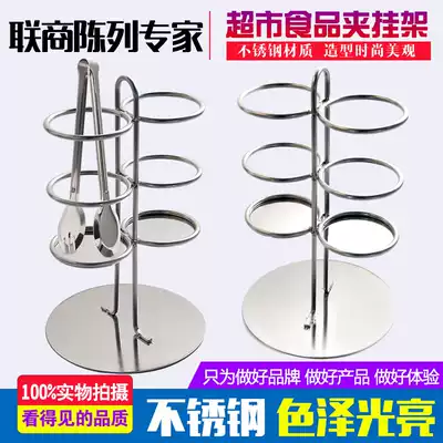 Shangchao department store food clip rack fresh meat cooked food clip rack bracket metal plating stainless steel rack rack rack rack