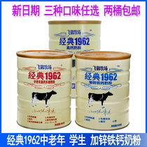 New date Feihe middle-aged high calcium multi-dimensional milk powder 900g student adult classic pasture 1962 milk powder