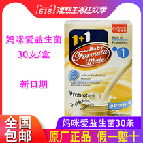 South Korea original imported Ofmom mom love probiotic baby 10 30 80 boxed