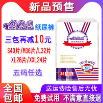 Soft Qiaoqian bean diapers first-class diapers ultra-thin breathable baby non-pull pants for men and women