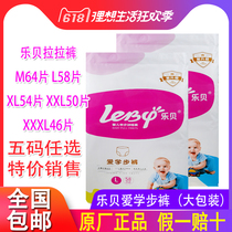 LeBei Ai toddler pants pull pants M64 pieces L58 pieces XL54 pieces XXL50XXXL46 pieces