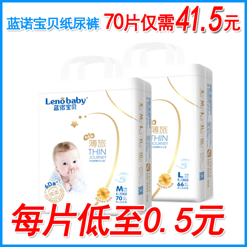 Blue Ano Baby Paper Diaper for men and women Universal Four Yards Optional Allergy Pack Withdrawal price Sale