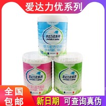 New date Aida Liyou series milk powder infant cow milk powder 1 2 3 segment 800g milk powder nationwide