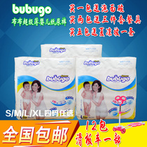 bubugo diapers cloth ultra-thin baby diapers baby breathable S M L XL National