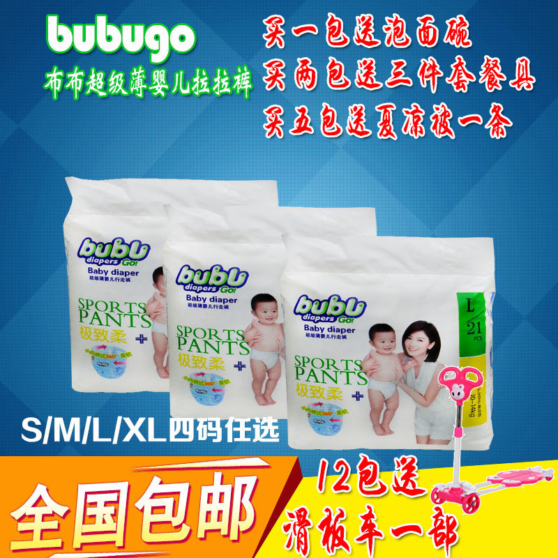 bubugo pull pants Boo Boo ultra-thin cotton breathable dry son S M L XL unisex national bag