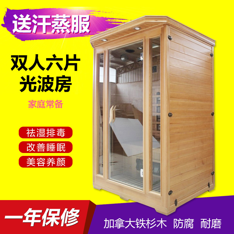 Jinlekang double far infrared light wave room sauna sweat steam room mobile sauna box factory direct sales