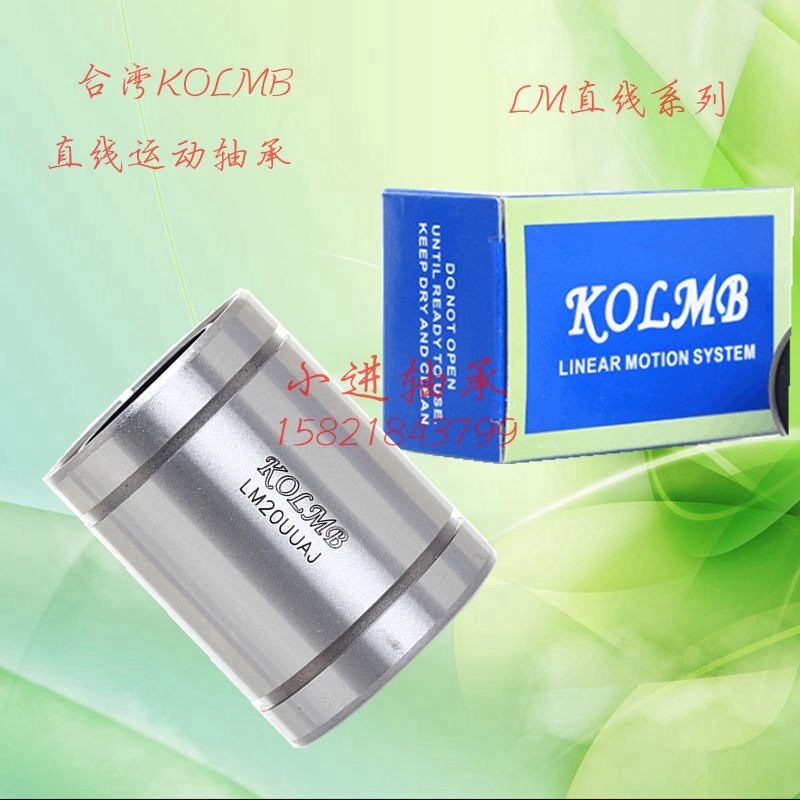 KOLMB Taiwan Imports Precision LME8 12 16 16 25 25 30 50 60 60 Mark Straight Bearings