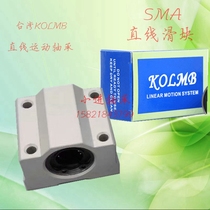 Taiwan KOLMB Box Slider Straight bearings SMA6 8 10 12 12 16 16 20 25 30 35 35 40