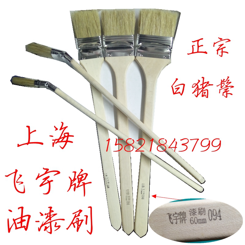 094 Shanghai flying-woo card-brushed white pig mane paint brushed long handle paint brush clean dust removal brush
