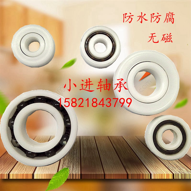 POM Plastic bearing nylon 634635636 634635636 6300 6301 6302 6303 6304 6305
