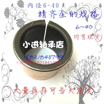 Inner diameter 25 30 Tall self-lubricating bearing SF-1F composite sleeve opening oil-free bushing bushing sleeve steel sleeve copper sleeve