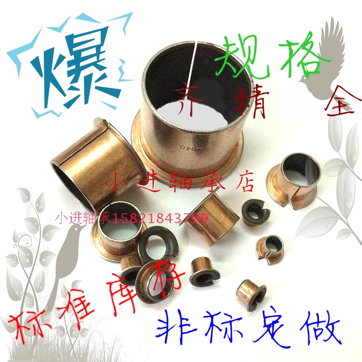 SF-1F outside 20 10 10 12 15 20 25 25-edge self-lubricating bearing composite sleeve opening without oil sleeve