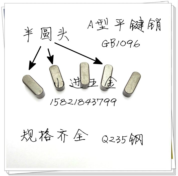6 * 6 ordinary flat key GB1096 flat key four-way key pin A type of semi-circular square pin natural carbon steel length 10-100-Taobao