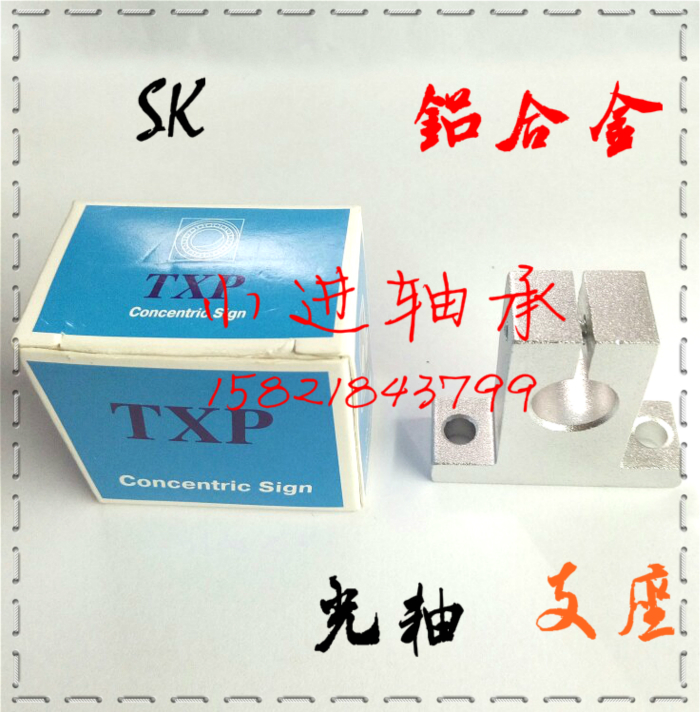 TXP linear optical axis fixed seat linear optical axis assorted vertical SK support holder support holder specifications 8-60