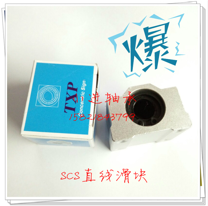 Box closed straight line bearing slider SCS6 8 10 12 12 16 16 20 25 30 30 TXP
