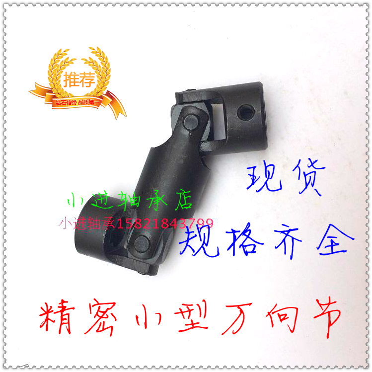 6-35 Double-section cross gimbal couplings universal coupling shaft joint with complete specifications