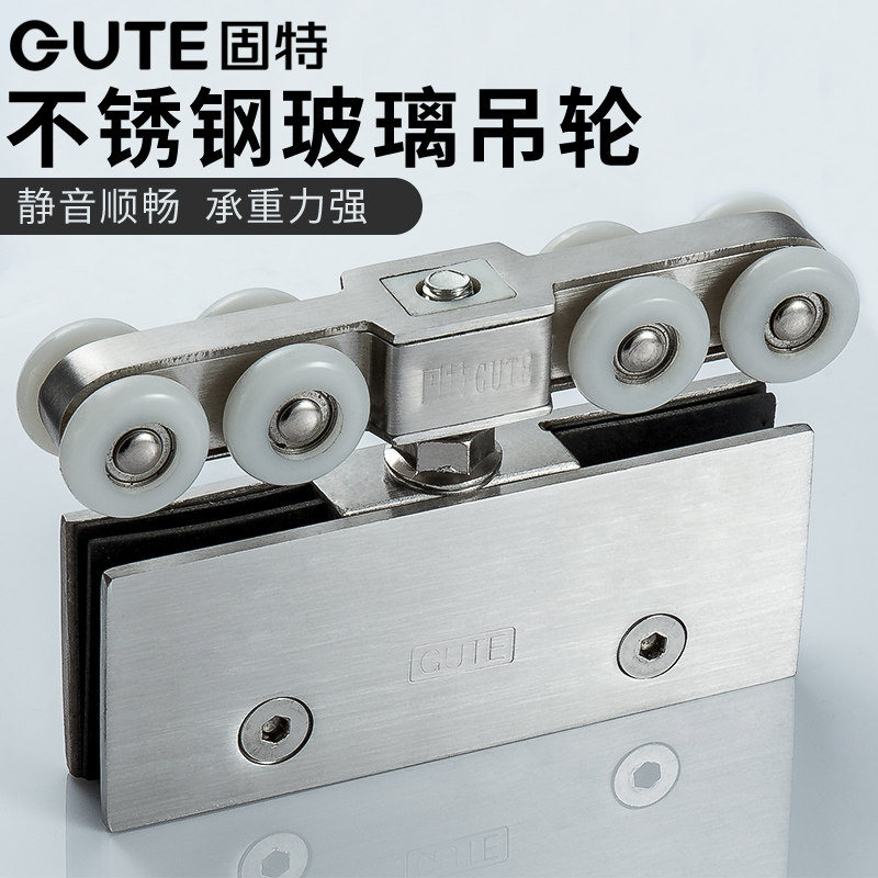 Gute glass sliding door pulley crane rail moving sliding door hanging wheel rail sliding 8 wheel glass door hanging wheel