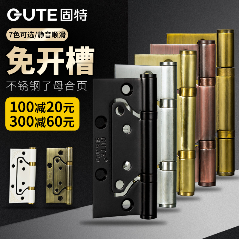 Goode Stainless steel mother-daughter hinge 4 inch with bearing silent slot-free 3.0 thickening (one piece price)