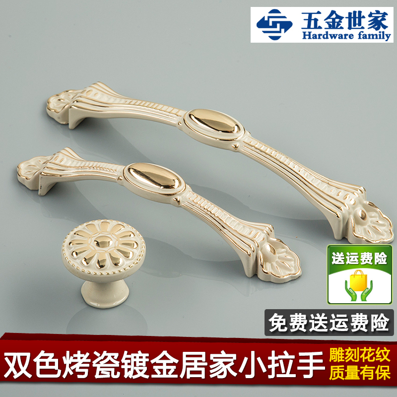 European Ivory Platinum Handle Pastoral Style Paint Wardrobe Door Drawer Cabinet Single Hole Handle