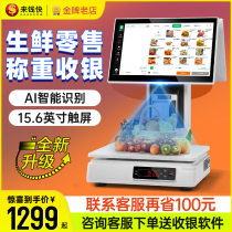 Quick money AI recognition dual-screen electronic weighing cashier scale all-in-one supermarket catering spicy hot touch screen cash register