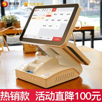 Cash register All-in-one machine Catering milk tea shop touch screen supermarket double screen point a la carte machine cash register system