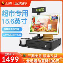 Come to the money fast supermarket cashier all-in-one retail convenience fruit shop small scan code weighing cash register system cash register