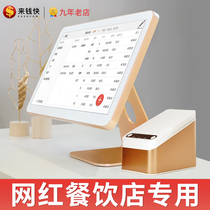 Cash register All-in-one machine Catering milk tea shop Touch screen ordering machine Ordering stand-alone cash register cash register system